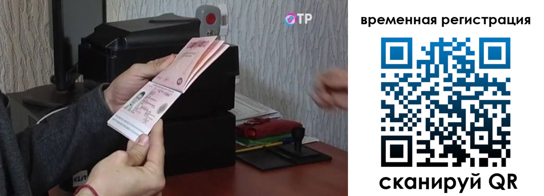 прописка для военкомата в Петрозаводске