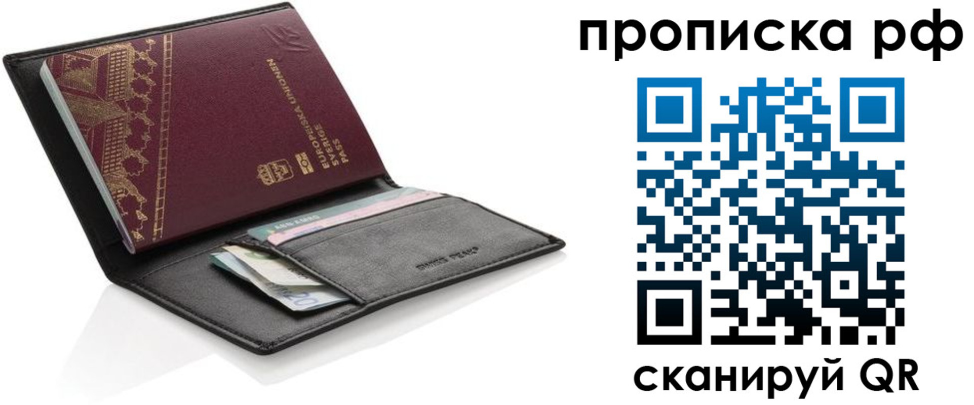 прописка для работы в Петрозаводске