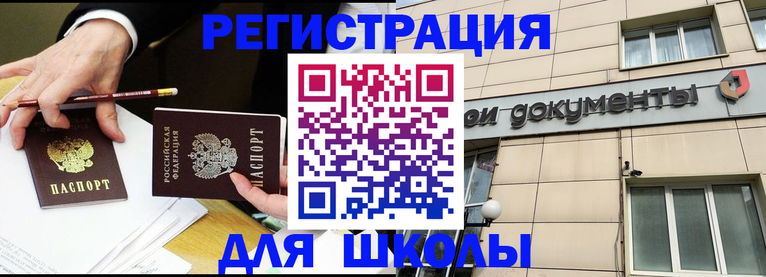 прописка штамп в Петрозаводске