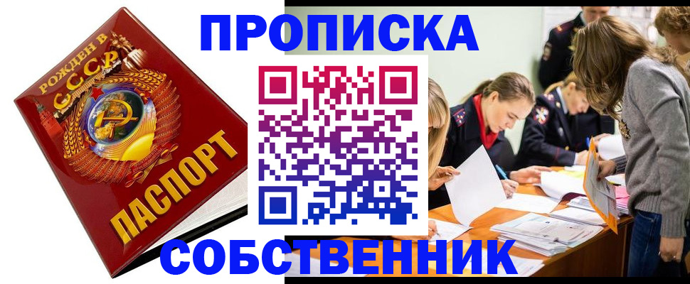 прописка паспорт в Петрозаводске