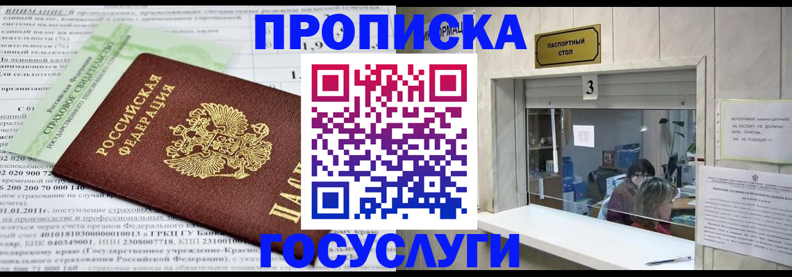 временная регистрация купить в Петрозаводске